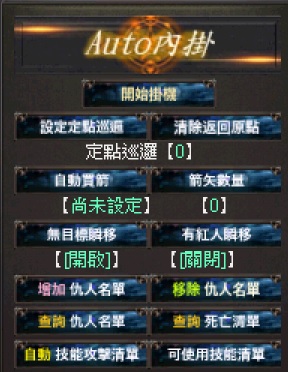 Auto內掛.jpg